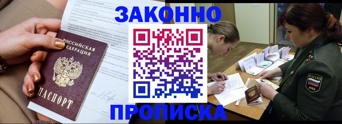 временная регистрация законно в Нерчинске