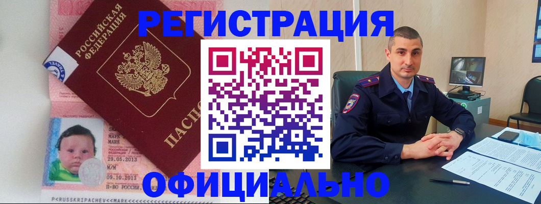 прописка поиск в Нерчинске
