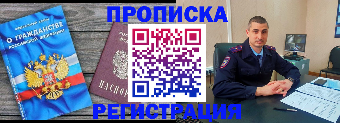 регистрация для школы в Нерчинске