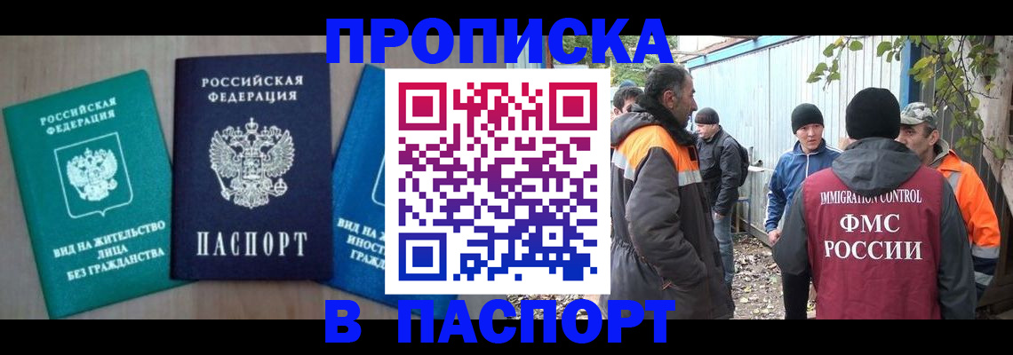 временная регистрация в Нерчинске