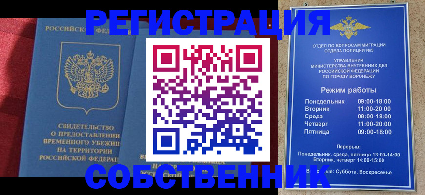 прописка штамп в Нерчинске