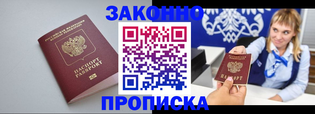 пропишу в квартире в Нерчинске