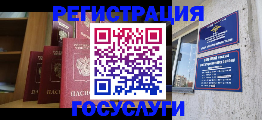 временная регистрация надежно в Нерчинске