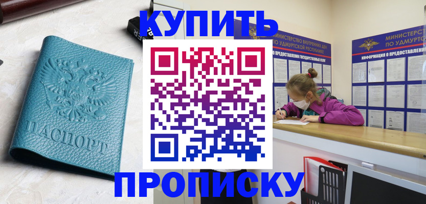 прописка иностранных граждан в Нерчинске
