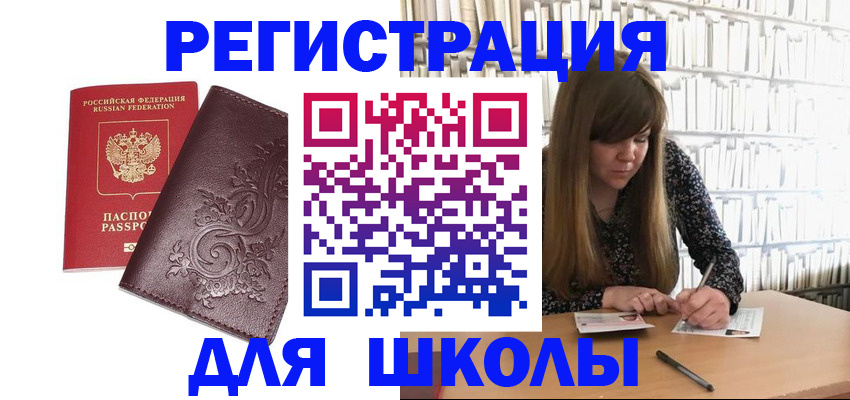 временная прописка в Нерчинске