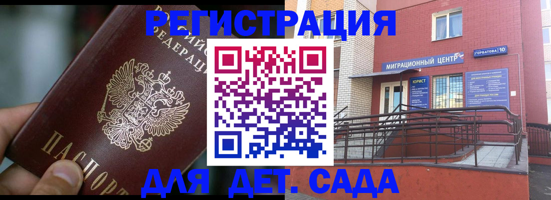 временная регистрация законно в Нерчинске