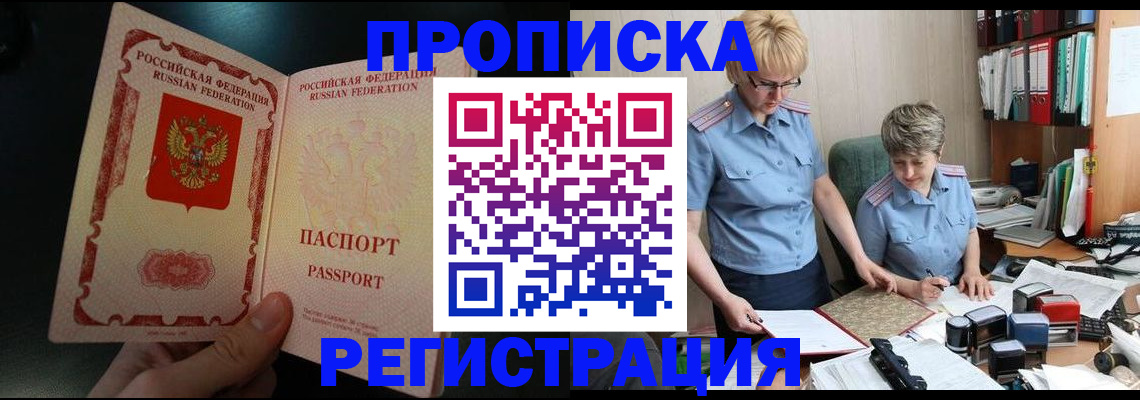 регистрация для дет. сада в Нерчинске
