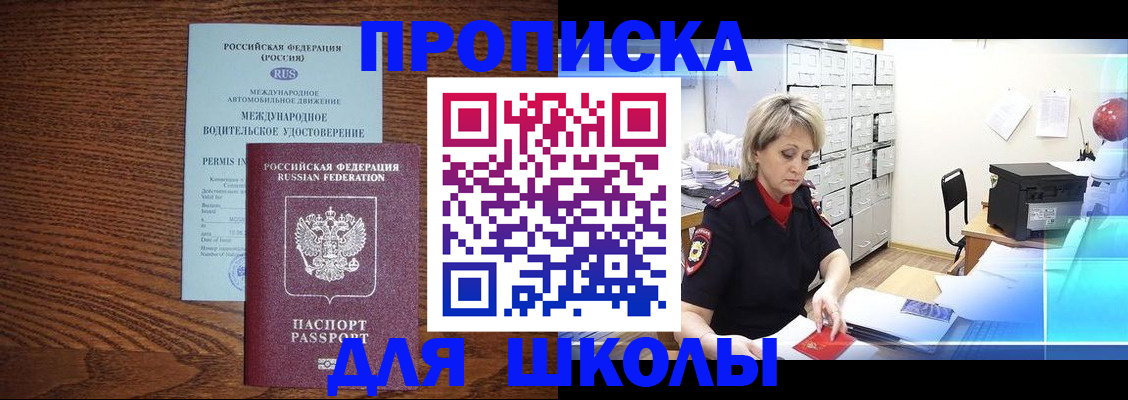 временная регистрация собственник в Нерчинске