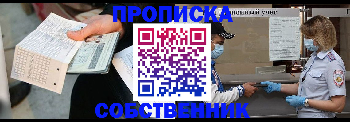 временная регистрация надежно в Нерчинске